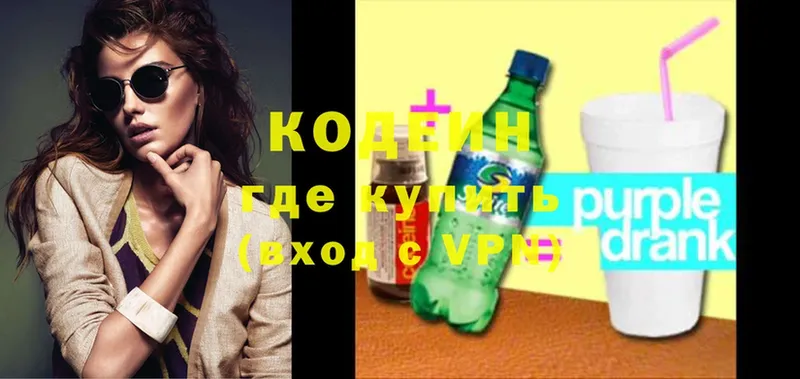 это состав  Удомля  Кодеиновый сироп Lean Purple Drank 