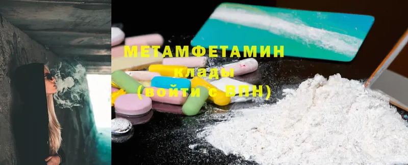 МЕТАМФЕТАМИН Methamphetamine  площадка как зайти  Удомля 